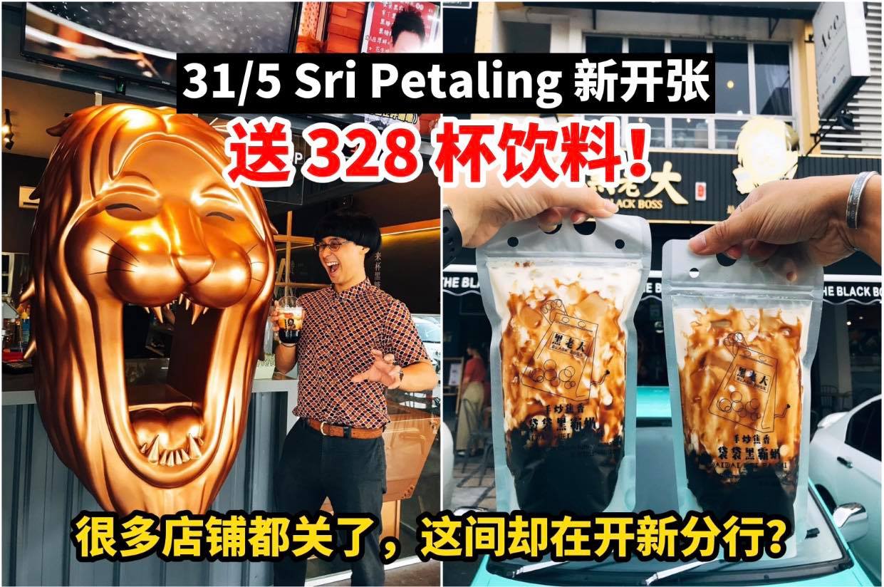很多店铺都关了 但这间却在开新分行！ 
 【森林之王 #黑老大即将来到 #Sri_Petaling 啦】
 #…