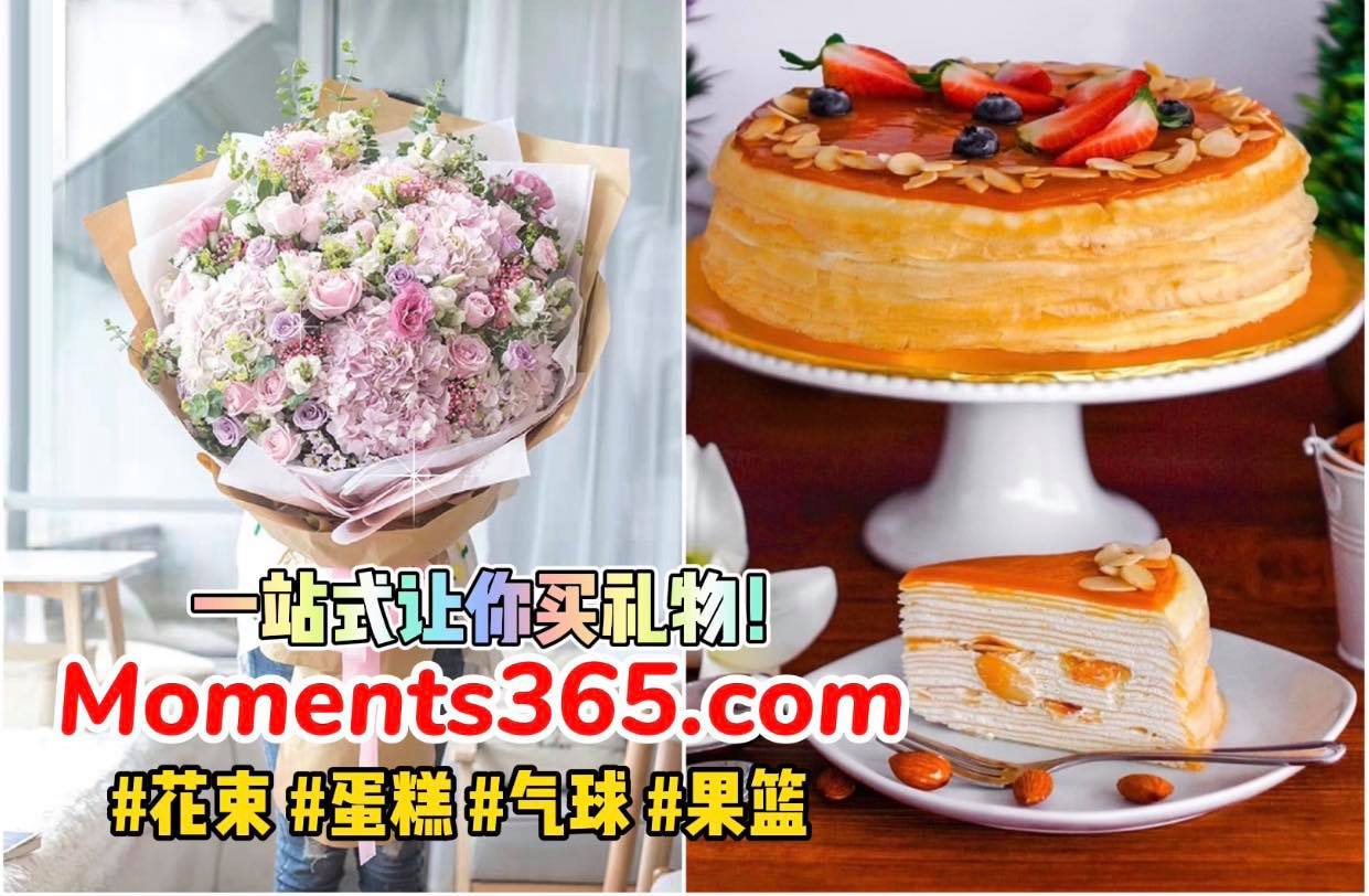 【生日不能出门庆祝？找 #Moments365 ，让你一次过买完想送的东西！】
 蛋糕、花朵、气球、巧克力、果…