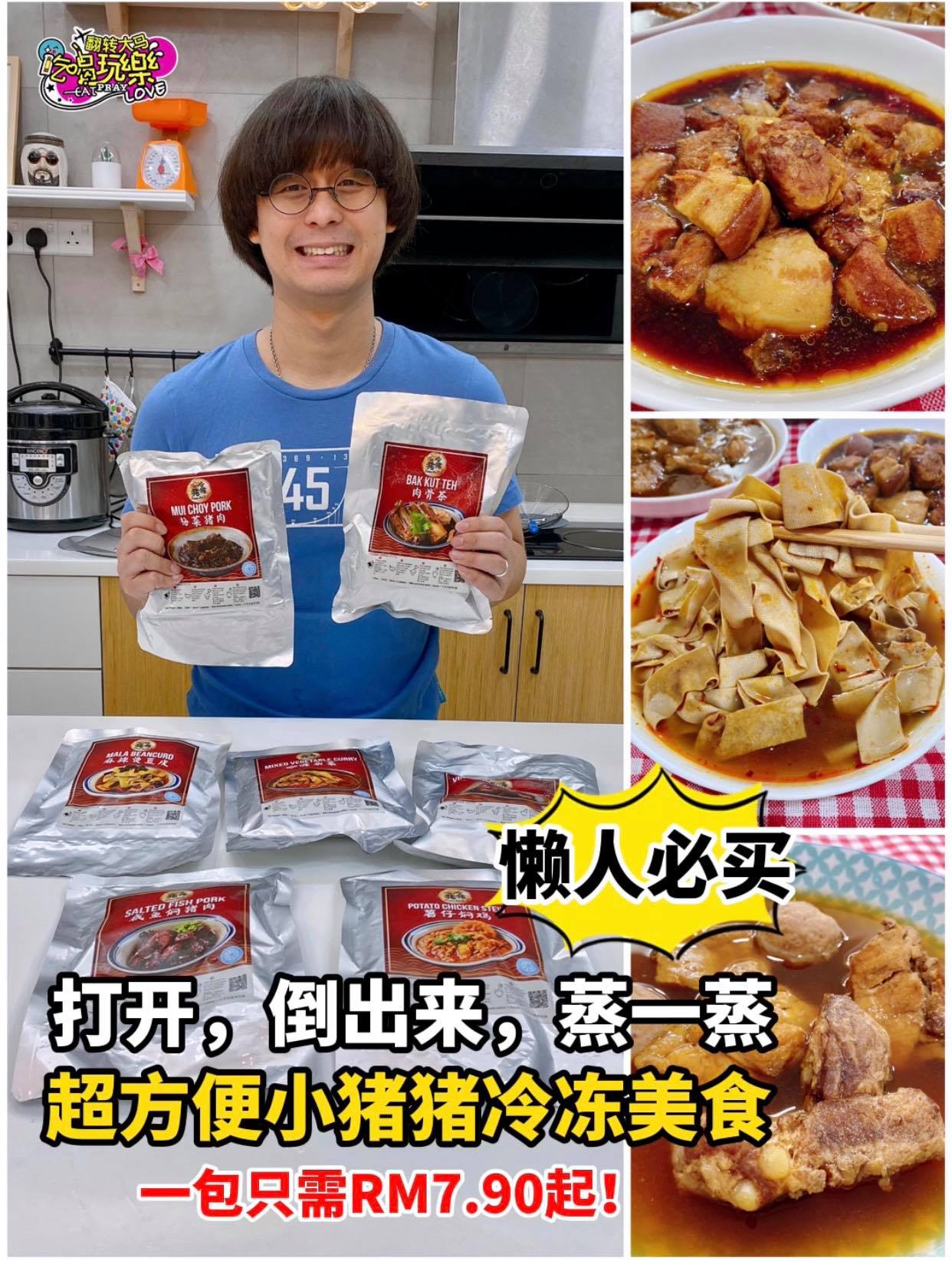 打开，倒出来，蒸一蒸就有得吃噜！
 【@frozen Pok pok X @小猪猪  售卖超过40种冷冻美食！…