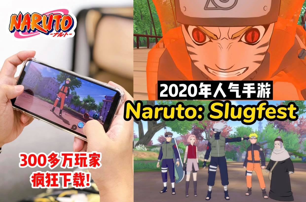Naruto火影忍者迷必玩
 【超过300万玩家下载的 #Naruto:Slugfest 手游来了】
 游戏特…