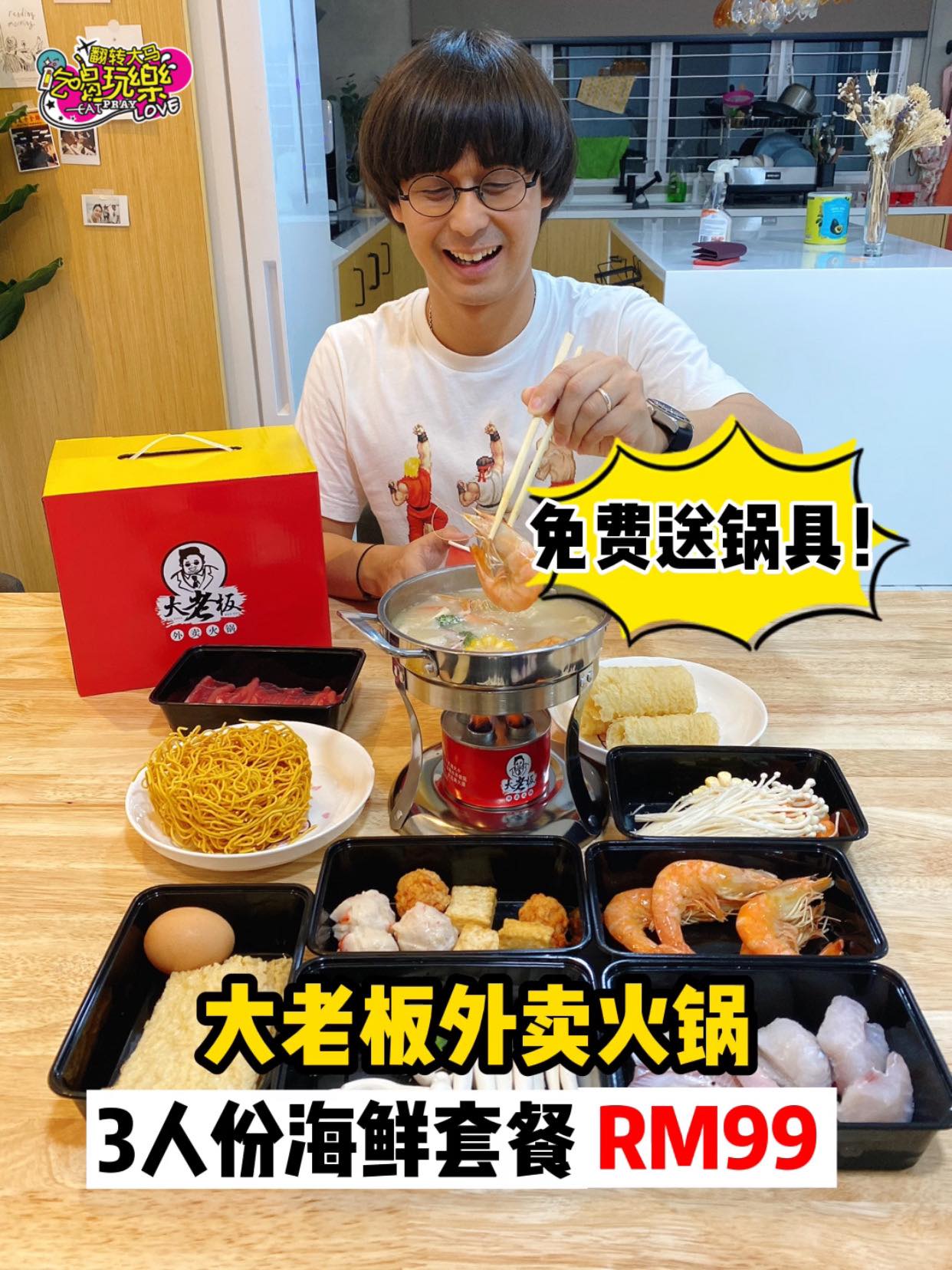 只需RM9⃣9⃣#还免费送锅具
 你没看错！3人份海鲜火锅套餐 #只需RM99
 …