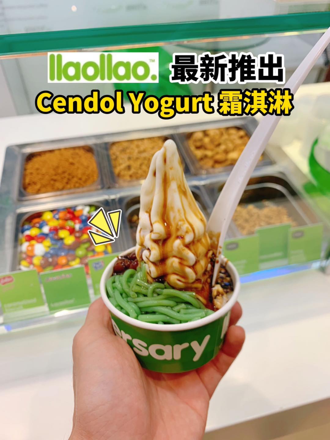 【全马 #llaollao 推出全新限定口味 #Cendol优格霜淇淋 口味】
 4⃣种配料，只…