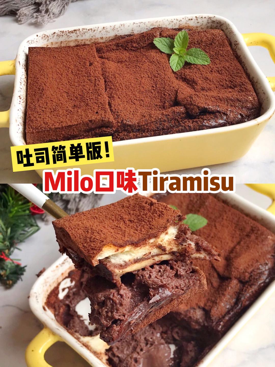 吐司版本！
 【#Milo 口味的 #Tiramisu】简直比蛋糕好吃
 吃不完的吐司怎么办？那就用来做吐司T…