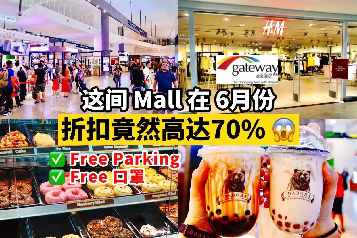 这间Mall，6月份吃喝玩乐都有 #促销
 还 FREE PARKING，FREE口罩 
 【到 #gatea…