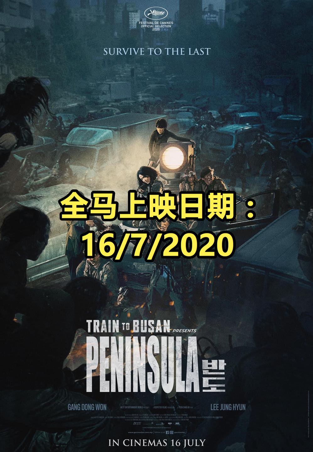 【这些电影已经确定 #上映日期 啦】你最想看哪部
 所有戏院从7月1号起就可以恢复营业啦！已经有好几部电影确定…
