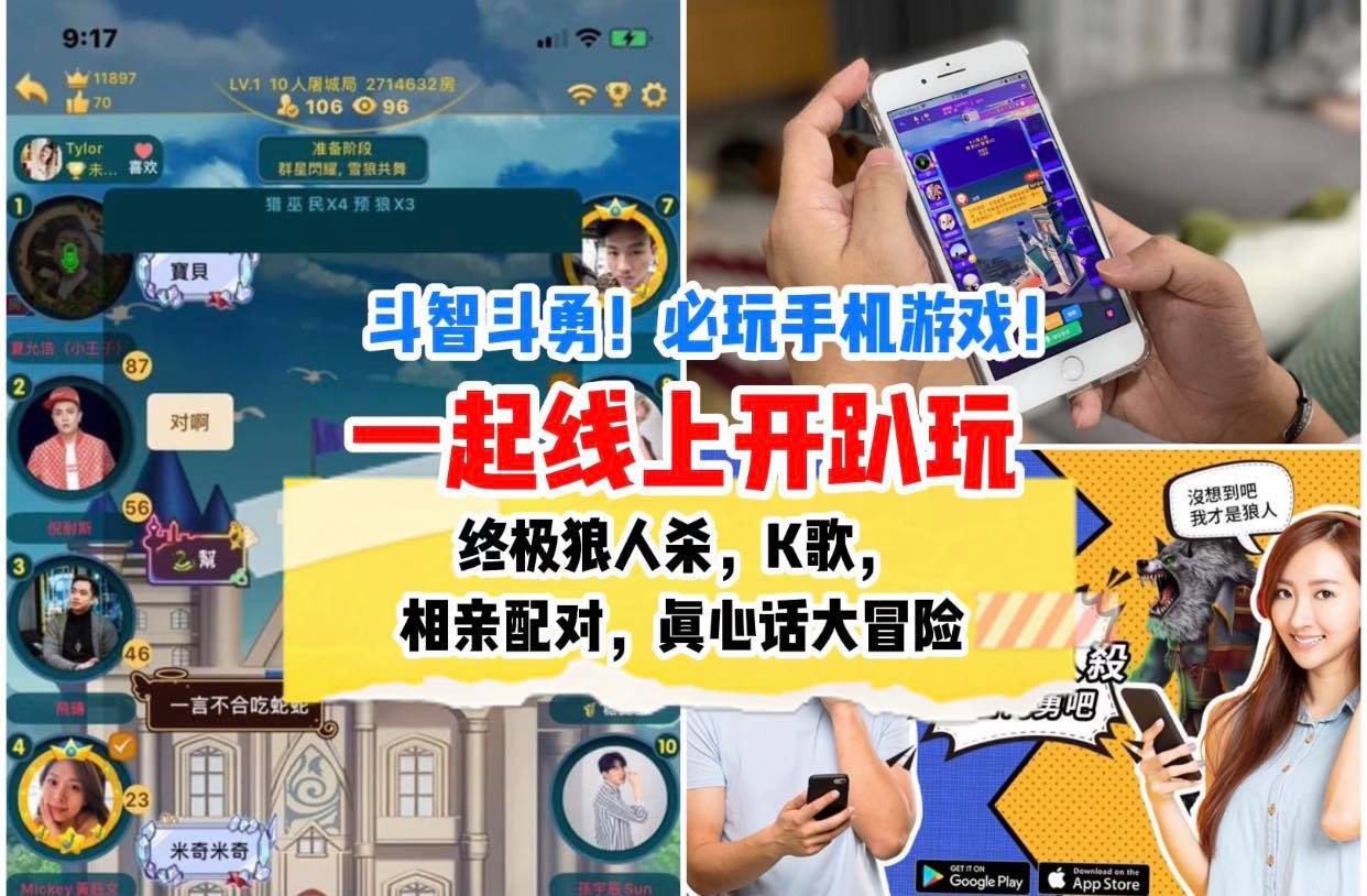 谁说宅家不能开party
 【一起线上开趴玩 #终极狼人杀 吧】斗演技、斗智力，嗨到根本停不下来
 下载链接：…