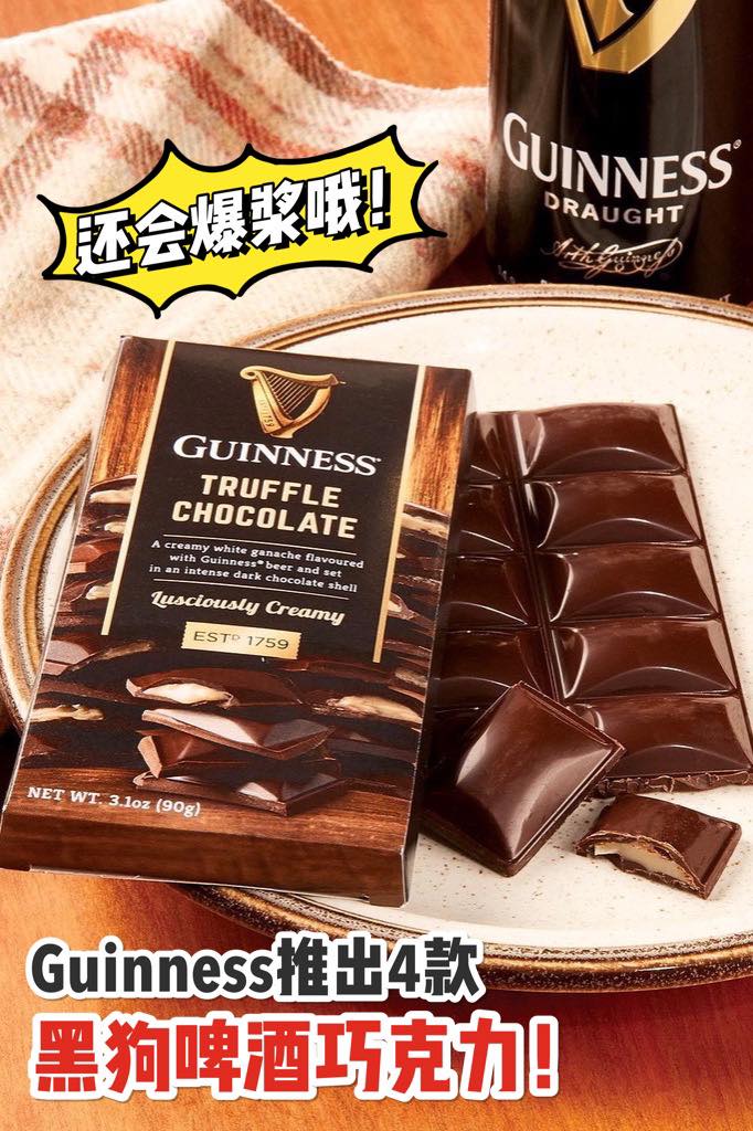 酒鬼们注意喽
 【Guinness推出4⃣款黑狗啤酒巧克力！】
 Shopee就买得到！
 Gu…
