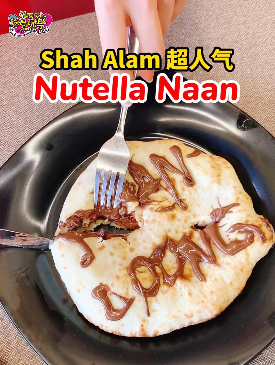 必吃超人气Nutella Naan！
 【Shah Alam超火红 #Naan_Lounge 售卖超过30种现…