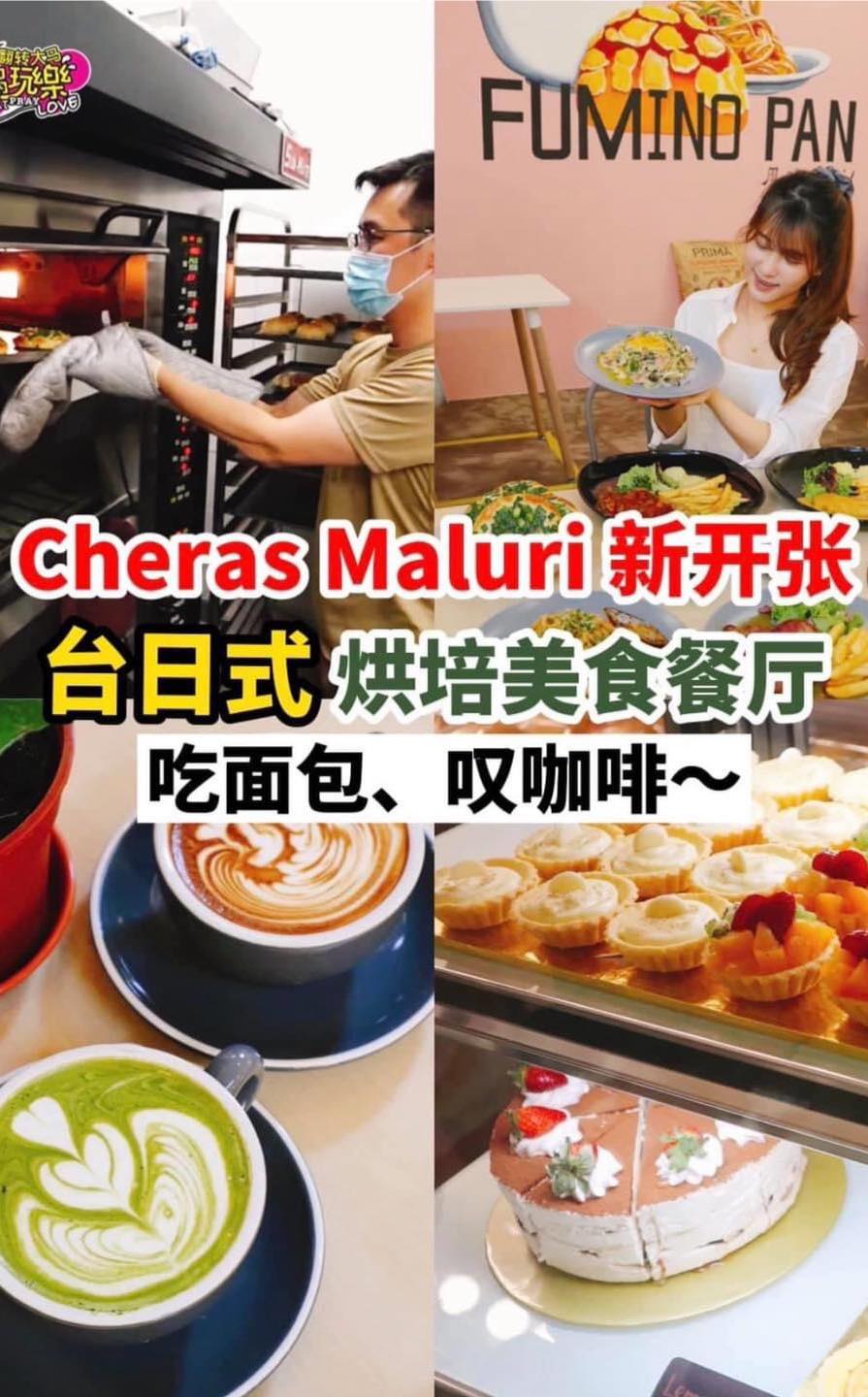 【Cheras Maluri 新开张 #烘培美食咖啡厅 Fumino Pan 風味のパン！】
 提供deliv…
