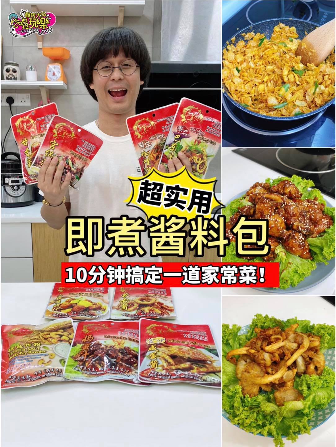10分钟做出酒楼等级 #家常菜！
 #咸蛋Cornflakes #妈蜜鸡翼 #椒盐鲍鱼菇
 【教你如何用 #真…