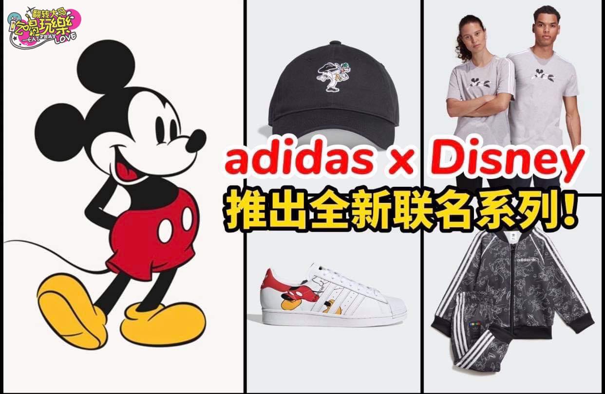 米奇粉们不可错过！
 【adidas X Disney推出全新联名 #MickeyMouse 系列！】
 还有…