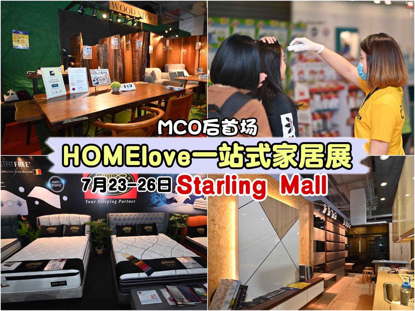 MCO后首场家具展来啦！高达80%折扣
 【全城最好逛，最好买 #一站式家居展HOMElove_Home_Ex…