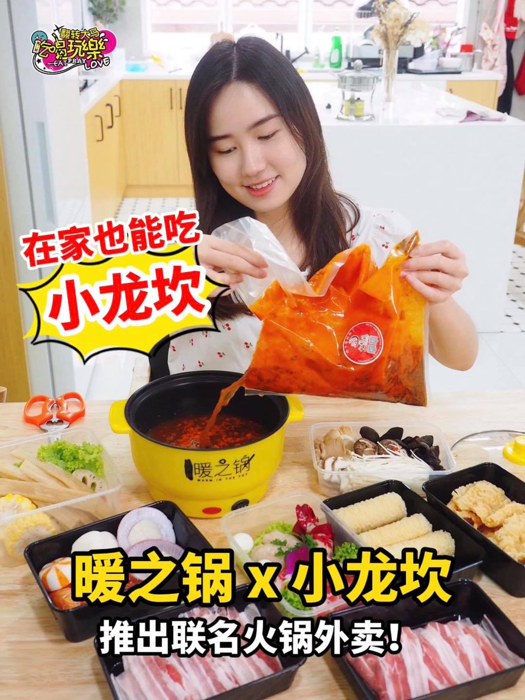 火锅发烧友看过来
 【暖之锅 x 小龙坎 强强联手推出一条龙 #联名火锅宅配配套！】
 凡消费此配套即可获得而…