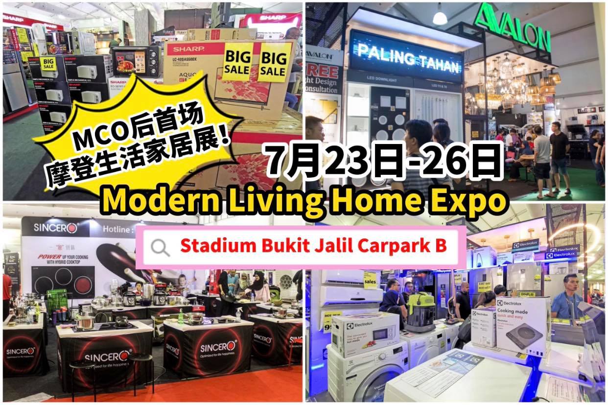 MCO后首场 #摩登生活家居展 来啦
 【全城最值最划算 Modern Living Home Expo 家具…