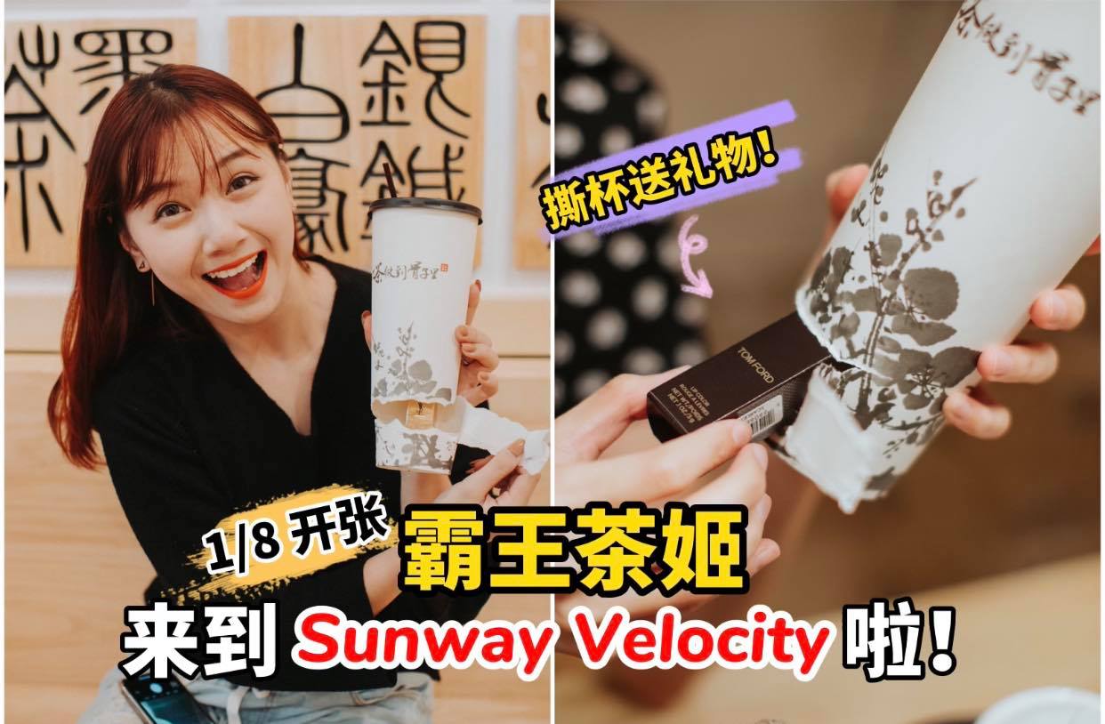 #超人气茶饮品牌【霸王茶姬】，正式入驻Sunway Velocity啦
 【撕杯活动再次来袭， 喝鲜奶茶送名牌…