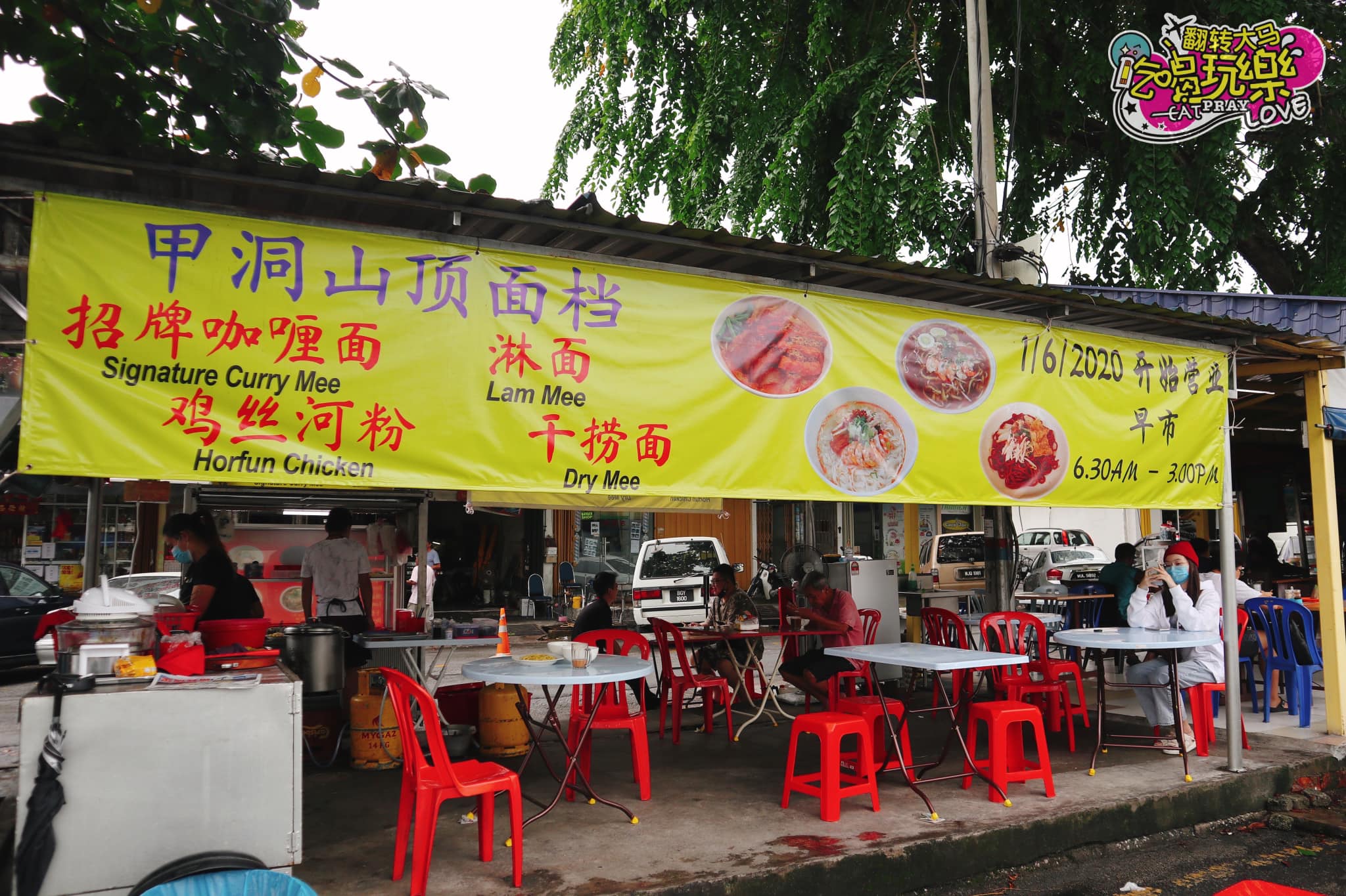 【早早就卖光光！Kepong大路街边 #超浓郁咖喱面 ！】
  招牌咖喱面、鸡丝河粉、淋面！
 这家在Jala…