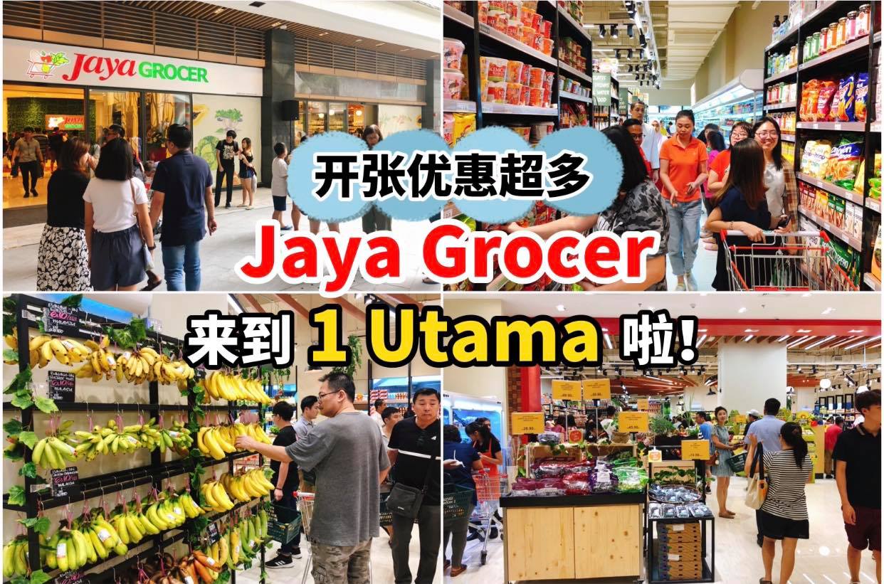 各种 #开幕优惠 等着你
 【#Jaya_Grocer 来到 #1_Utama 啦】#8月5号 正式开张，就在…