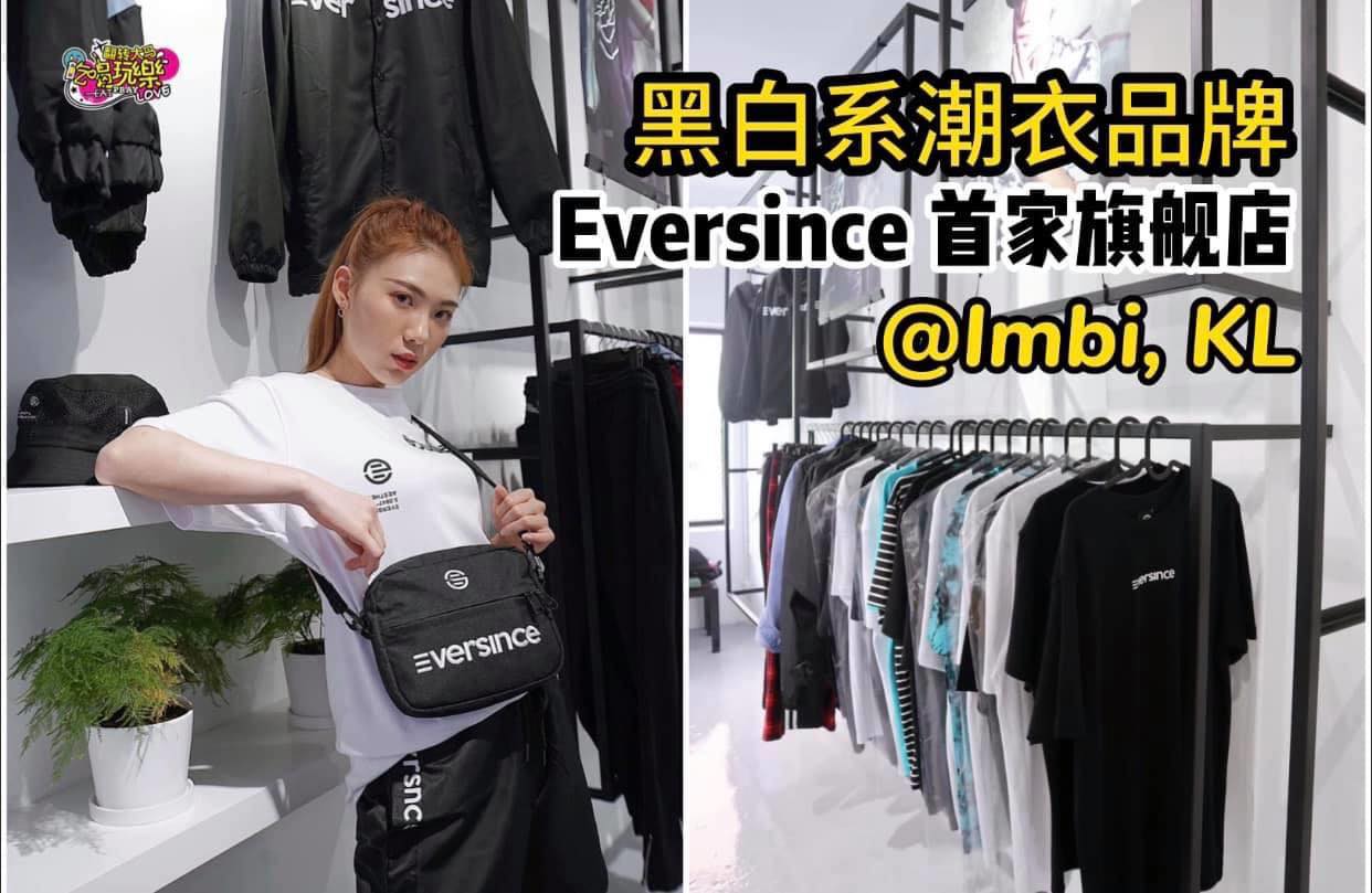 想做街头潮流达人的你看过来！
 【大马人气潮衣品牌 #Eversince 第一家Flagship Store在…