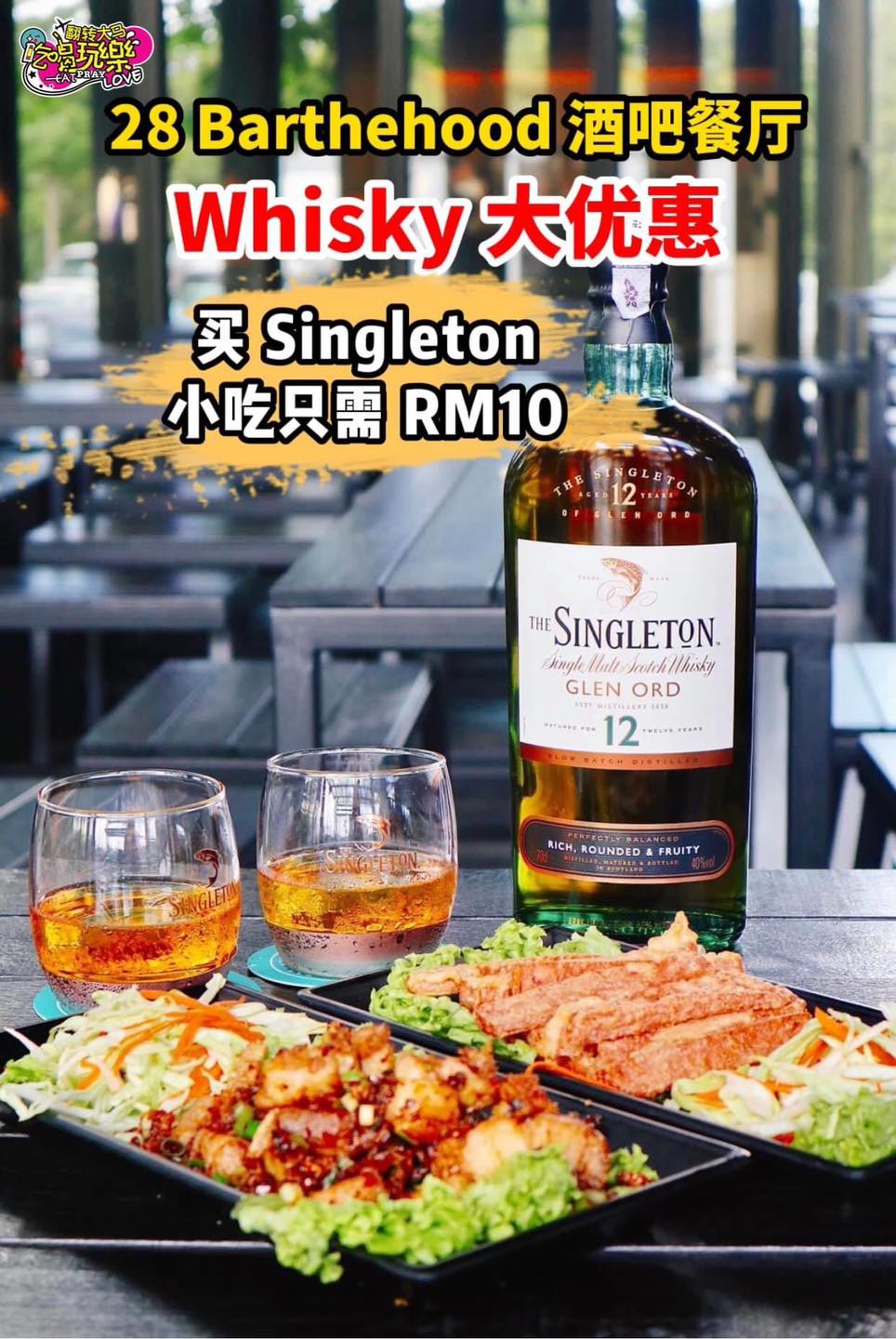 买 #thesingletonMY， 大大盘小吃只需#RM10！
 【KL酒吧餐厅 #28_Barthehoo…