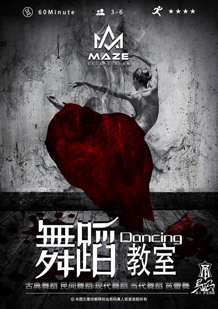 ‘你。。愿意陪我跳支舞吗。。。？’
 【Bandar Sunway超人气 #密室逃脱 推出全新 #日式恐怖主题…