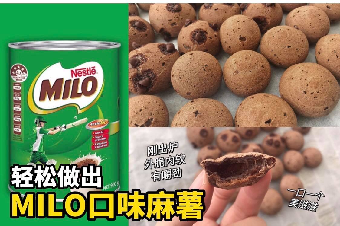 【巨简单的 #MILO麻薯】一次成功，Q弹有嚼劲！
 今天分享一款Q弹有嚼劲的MILO麻薯，做法非常简单，用M…