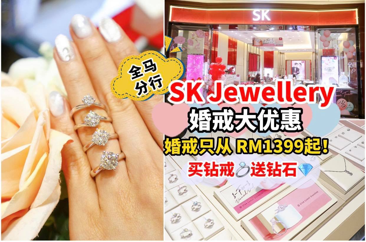 买钻戒就送钻石 婚戒只从RM1399起
 【#SK_Jewellery #婚戒大优惠 来啦！】
 8月1日至3…