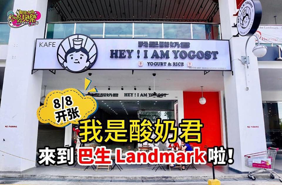 巴生的朋友欢呼吧！
 【火红酸奶店#我是酸奶君 正式进军到 #巴生 囖！】
 8月8日，在 The Landm…