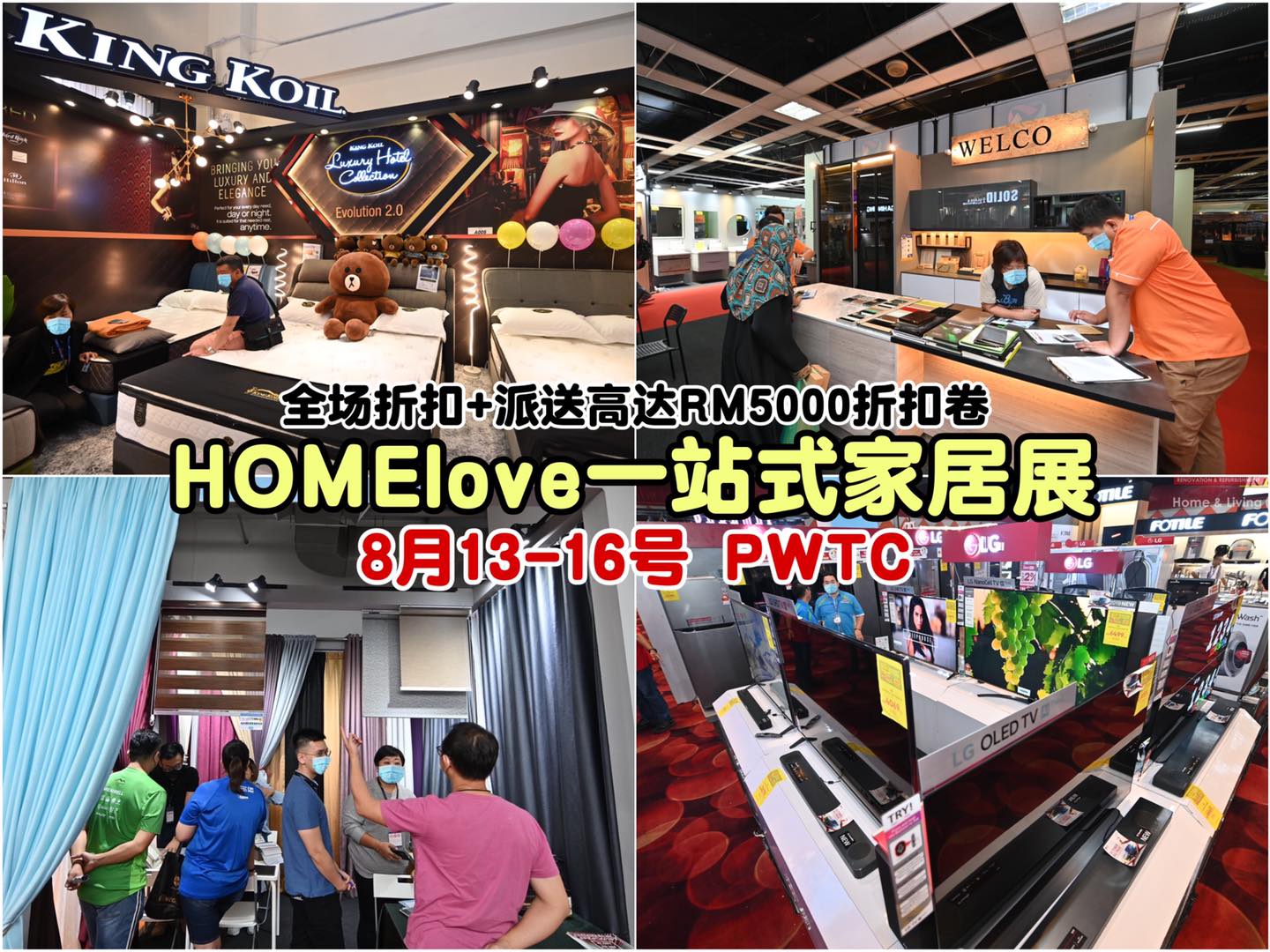 全场高达80%折扣派送高达RM5000折扣卷
 【全城最大、最多优惠一站式家居展 #HOMElove Home…