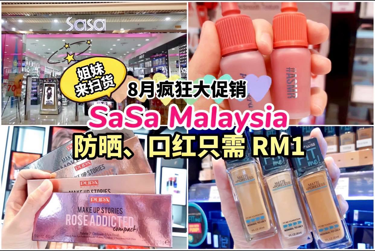 防晒、口红第二支只要 #RM1
 【全马 #SaSa 分行 #8月超疯狂促销 Beauty Around Th…