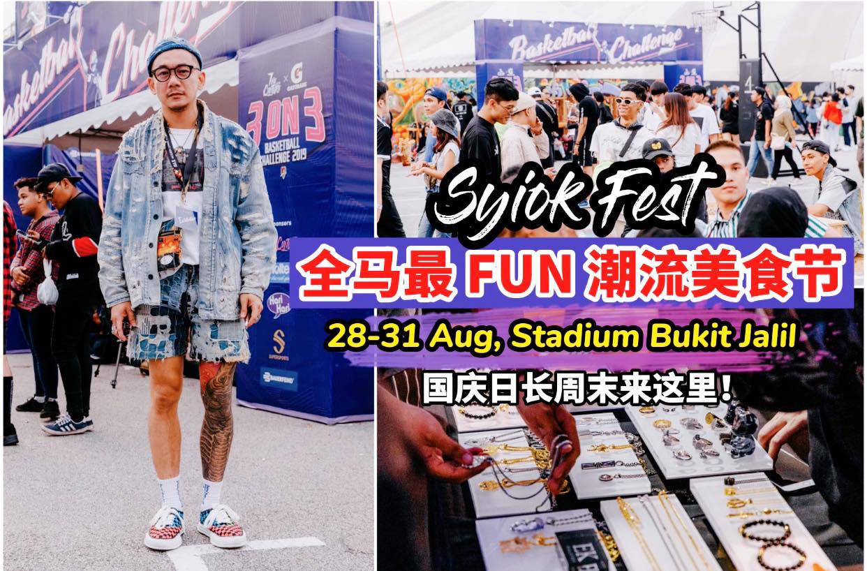 #国庆日长周末 最潮最FUN好去处
 【全马最大 #SyiokFest 要来啦】
 就在8月28日-31日，S…