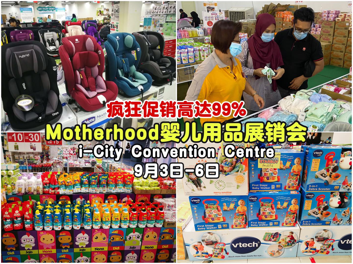 疯狂促销高达99%折扣
 【全城最齐全，最多优惠的#Motherhood婴儿用品促销展 强势回归！】
 9月3…