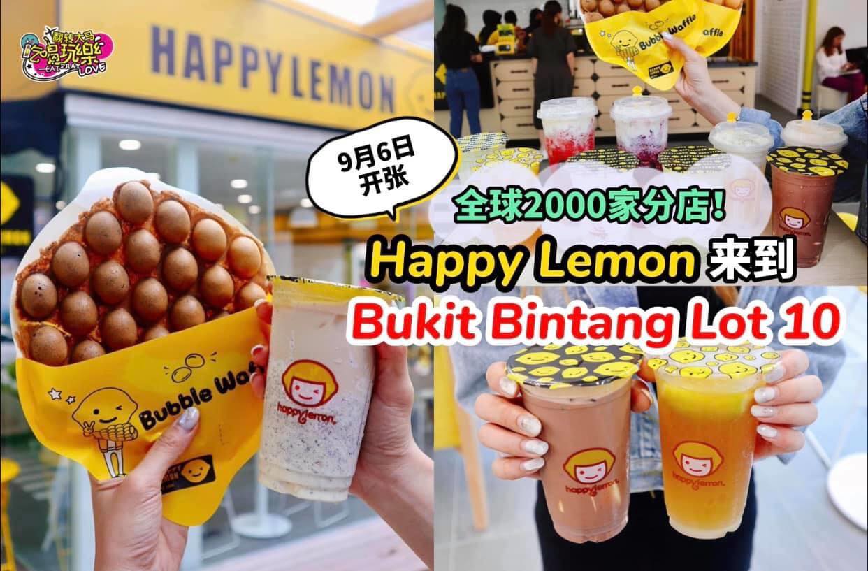 指定饮料 #买一送一
 【全球超过2000家分店的 #快乐柠檬来到大马啦】首家第2088分店就在 Bukit …