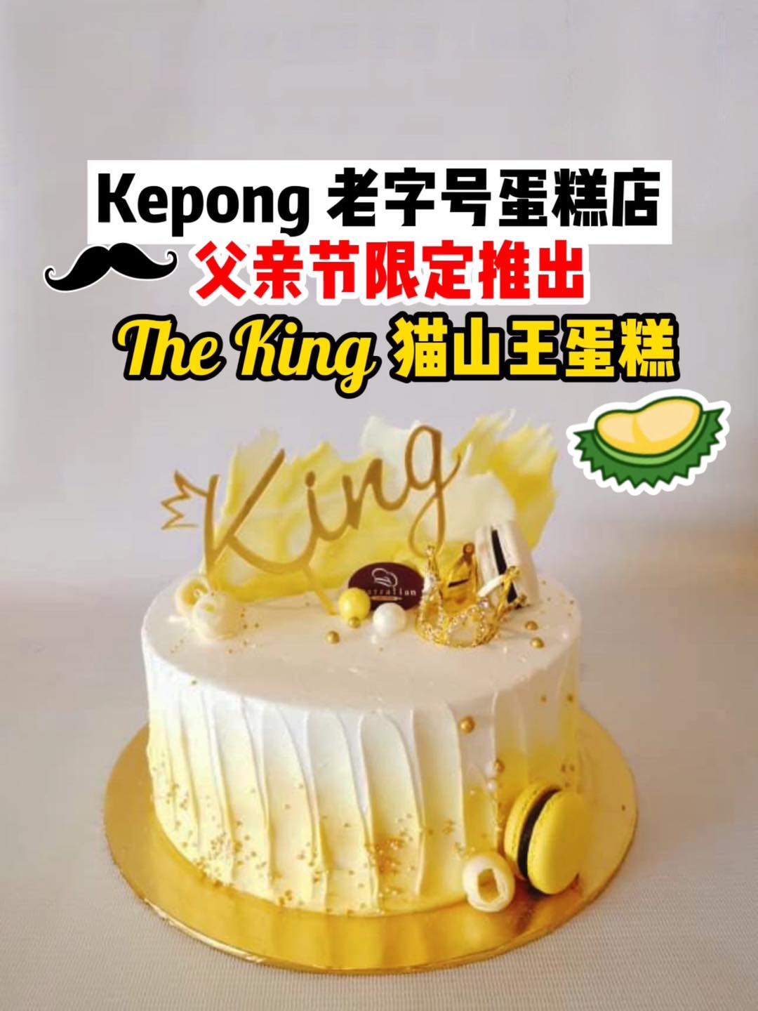 【甲洞老字号烘培店 #澳洲西饼店 推出2⃣款高颜值 #父亲节限定蛋糕！】
 必买颜值爆表 #Th…
