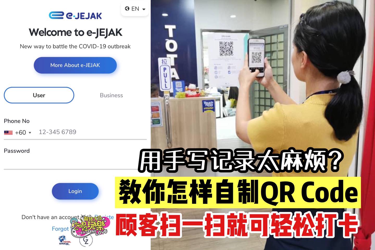 #适合全马商家 #重点是免费
 商家们是否觉得用手写记录顾客的资料太麻烦？
 到访者是否觉得出个门都要填写资料…