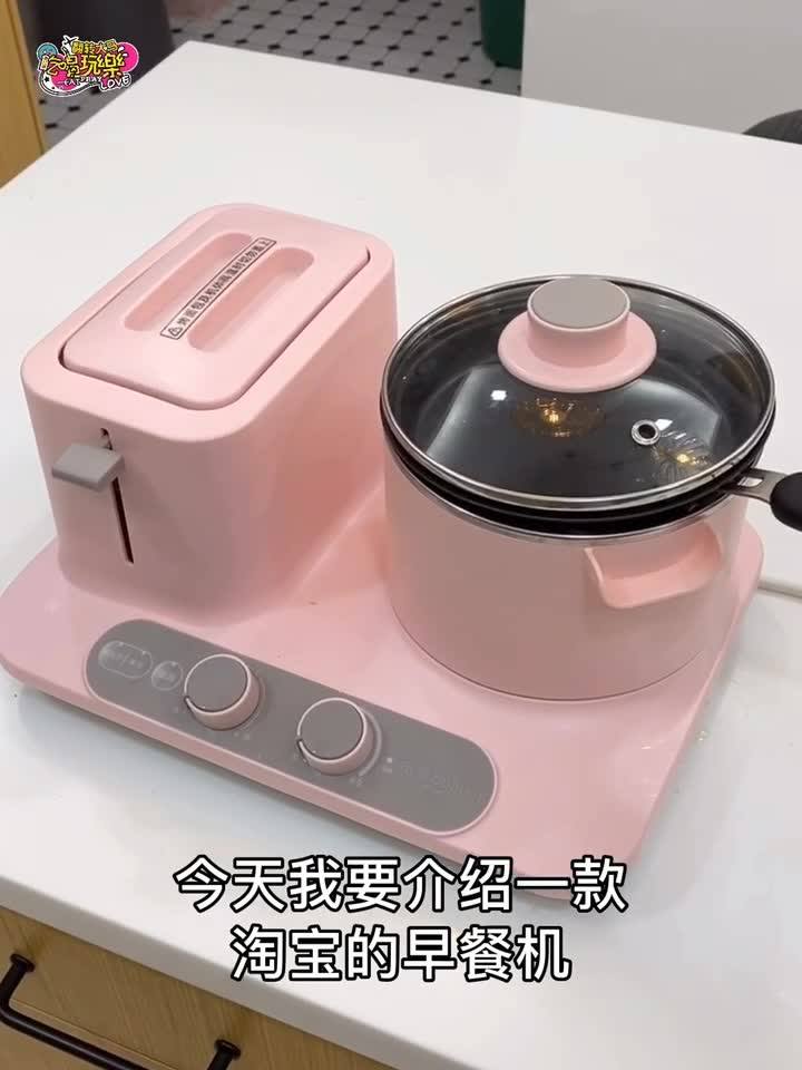 淘宝粉色多功能早餐机