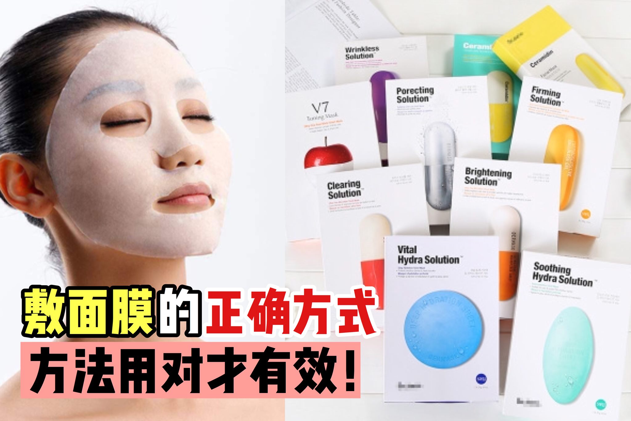 【#敷面膜 的正确方式】#面膜 要敷得对才有效
 很多时候会觉得敷面膜的作用不大，其实是你的方法没用对！今天来…